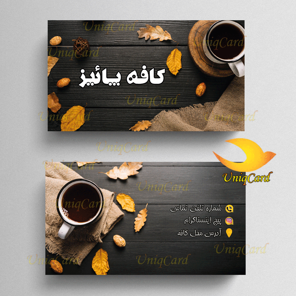 کارت ویزیت لایه باز کافی شاپ 5